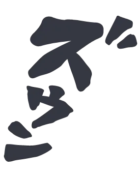 驚愕のオタク支援制度
