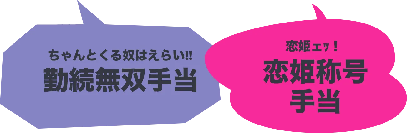 驚愕のオタク支援制度