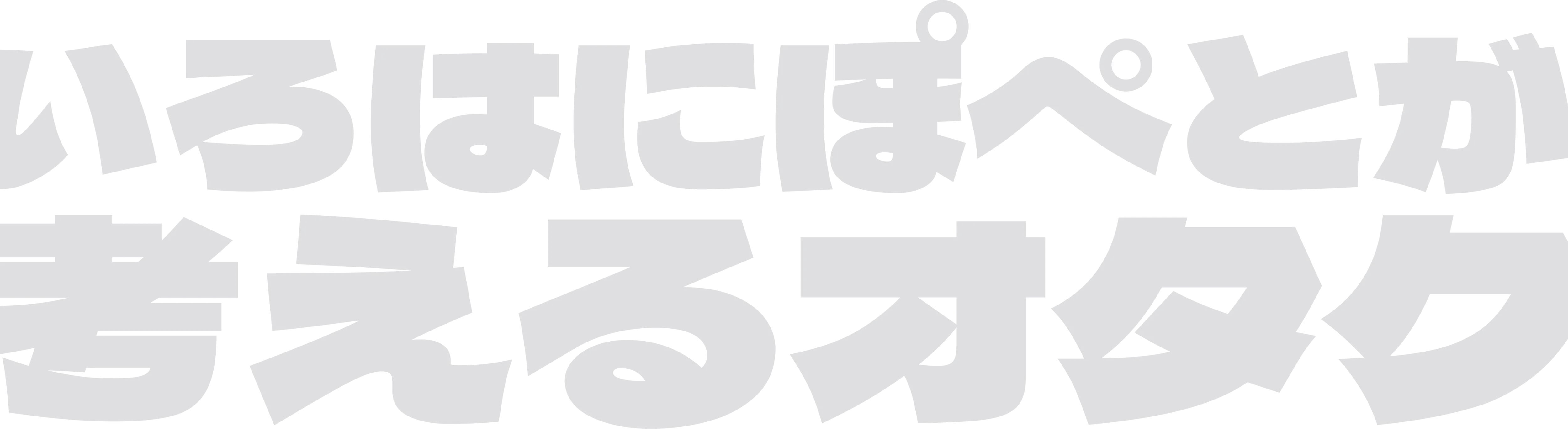 いろはにぽぺとが考えるオタク