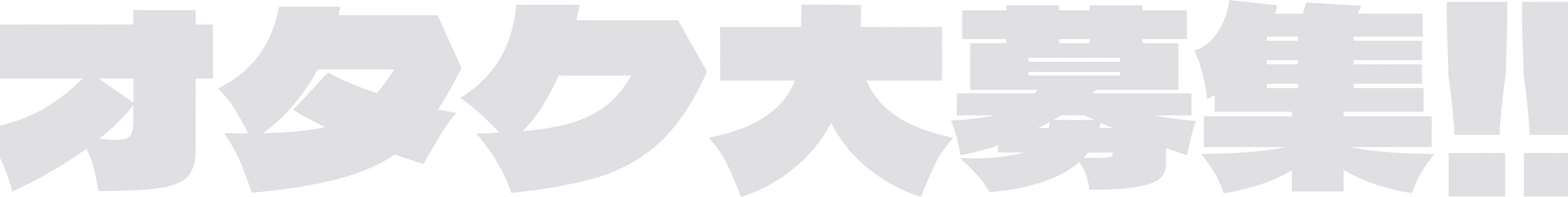 オタク大募集