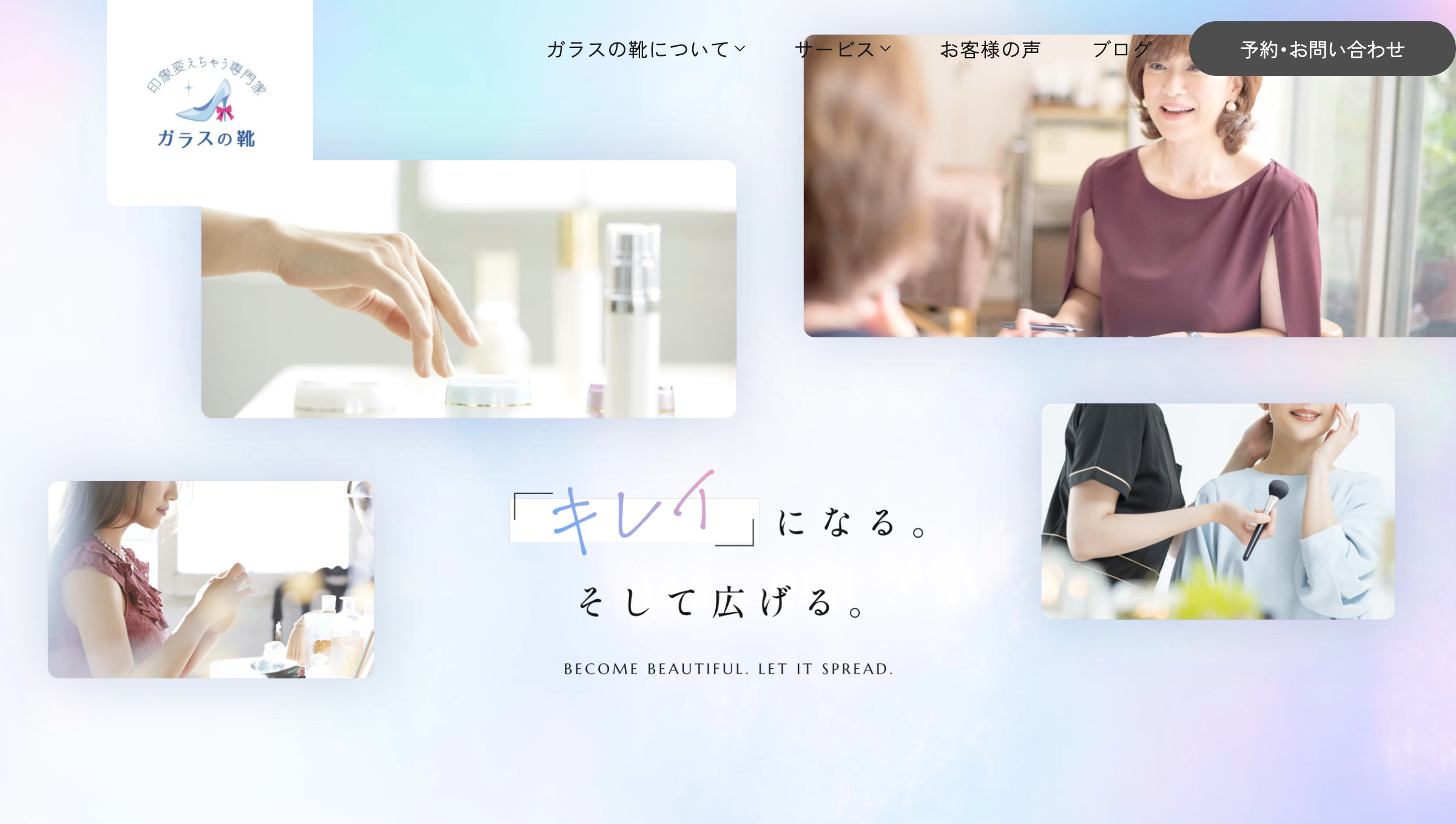 ガラスの靴