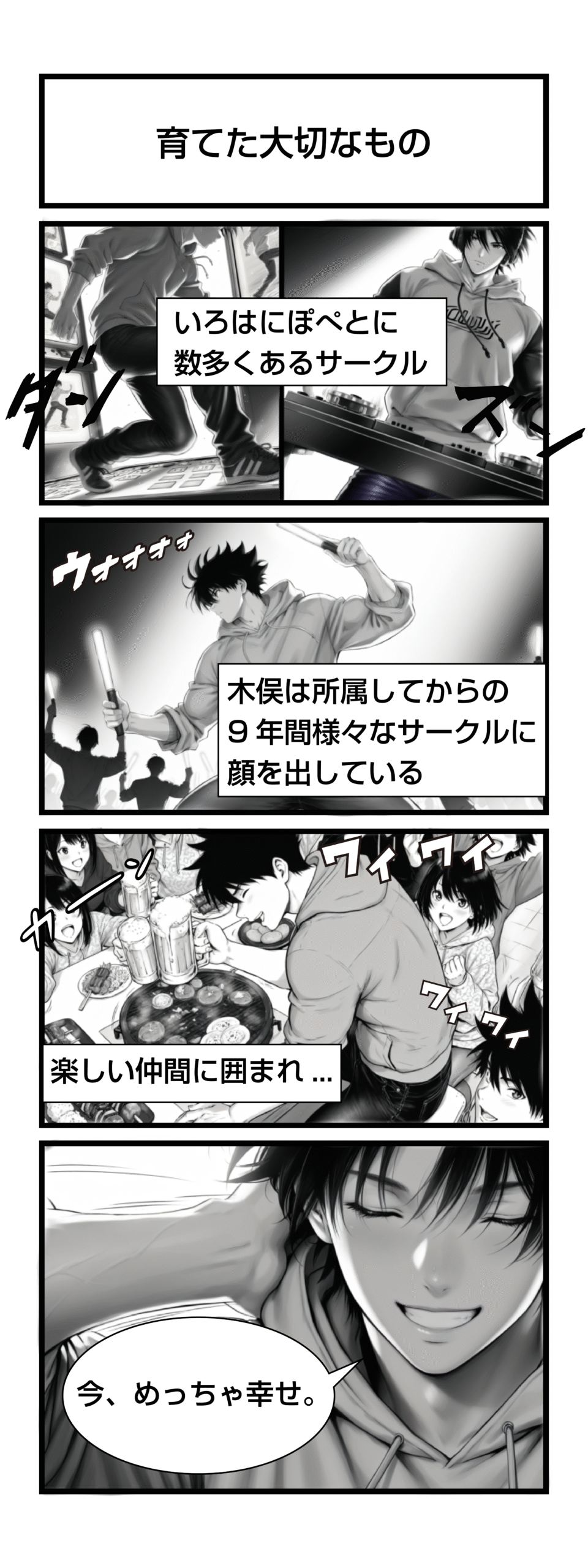 スタッフ紹介漫画 木俣真吾について 