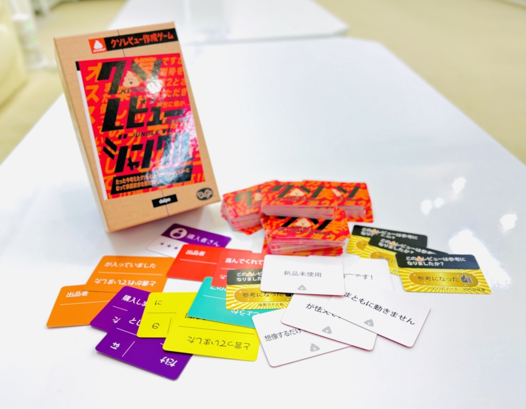 その一言、出せる？《クソレビュージャングル》で体験するひらめき勝負